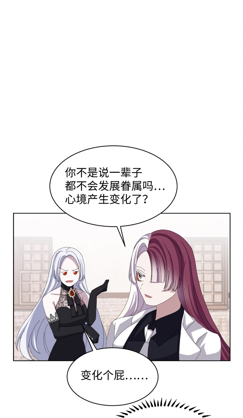04 吸血鬼的眷属53