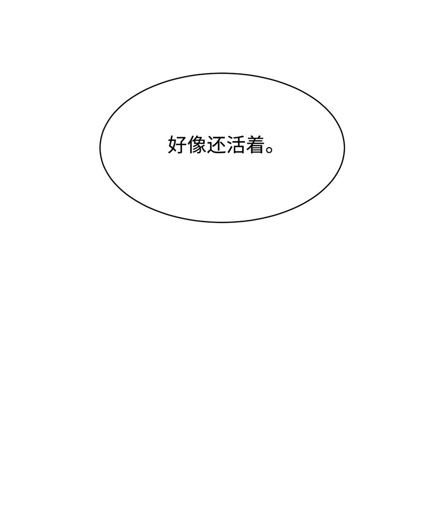 03 被追杀的皇子89