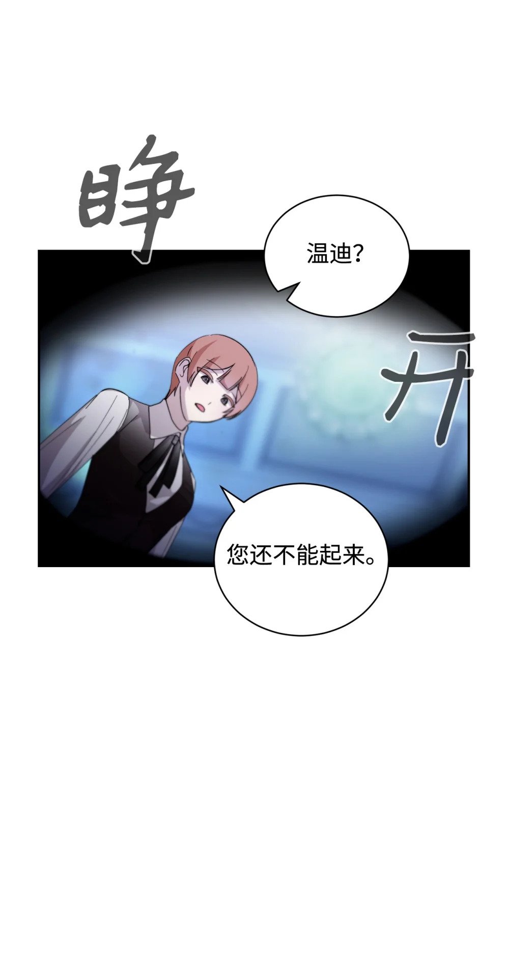 43 无意识的自己71
