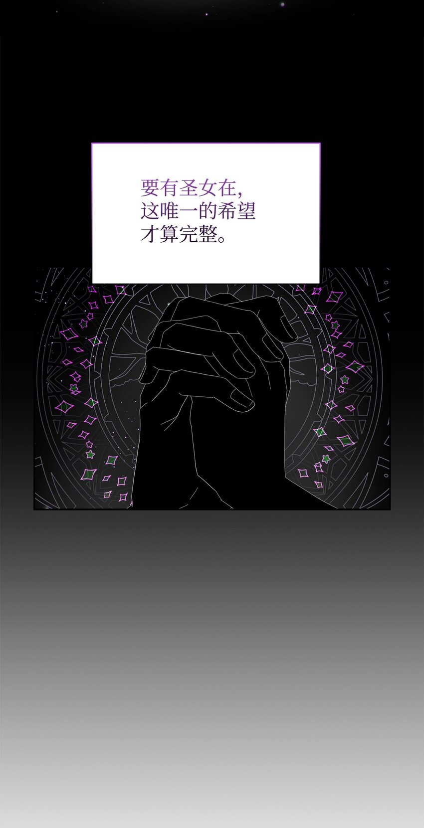 18 找到圣女58
