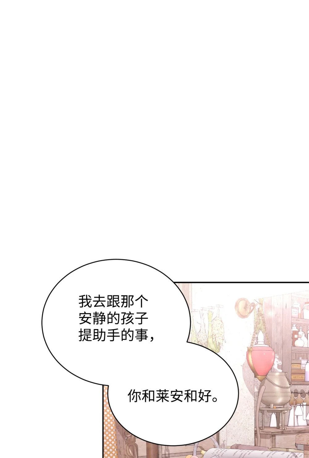 35 快和小少爷和好51