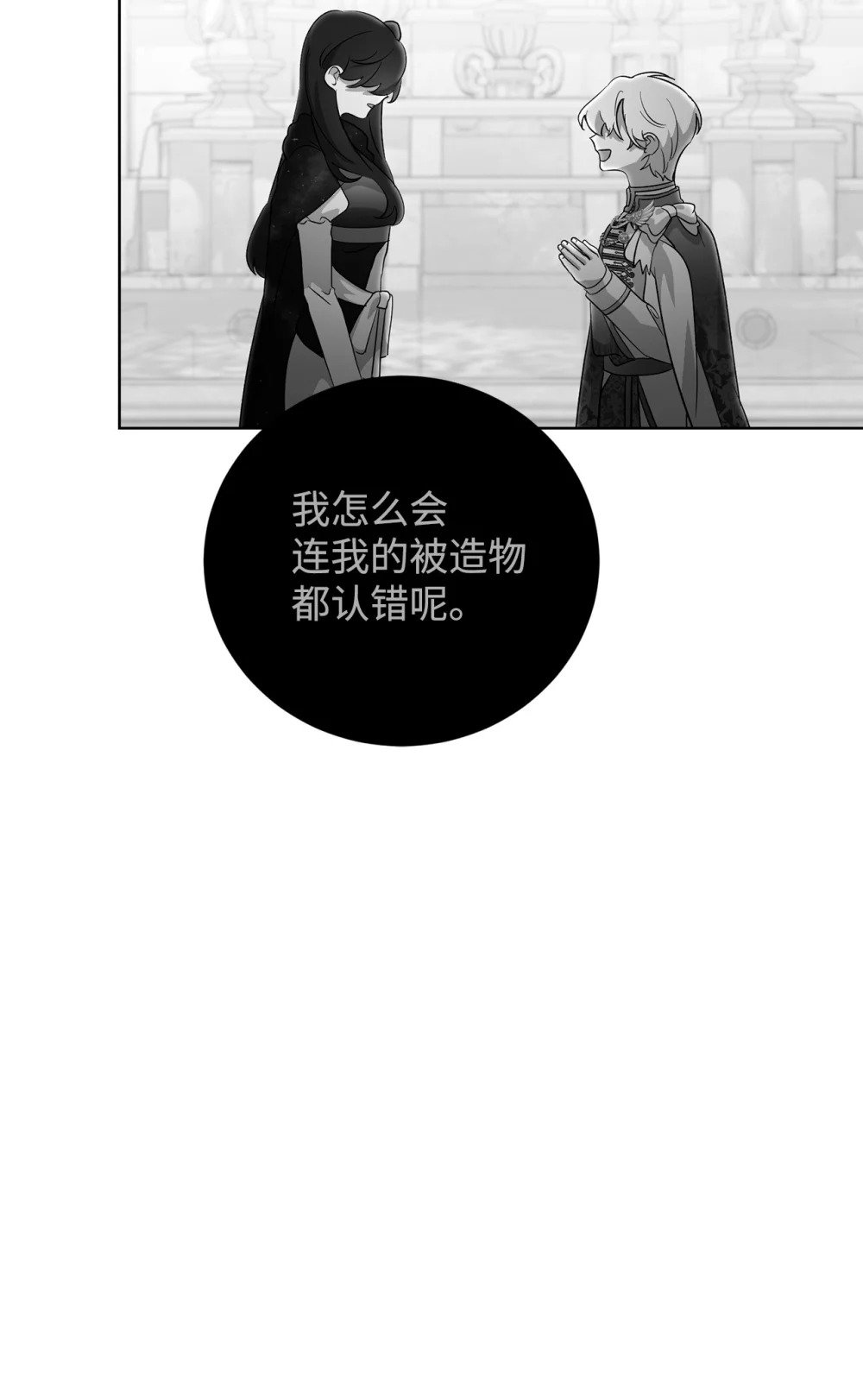 52 你要成为我的伴侣31