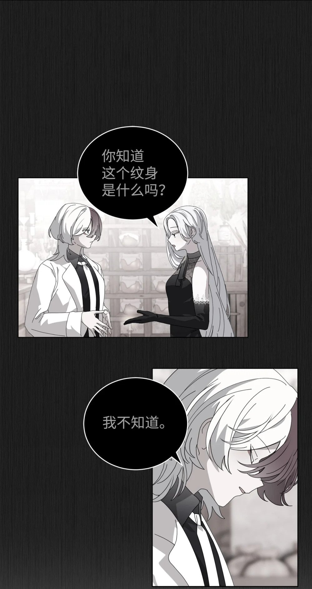 45 诅咒纹12