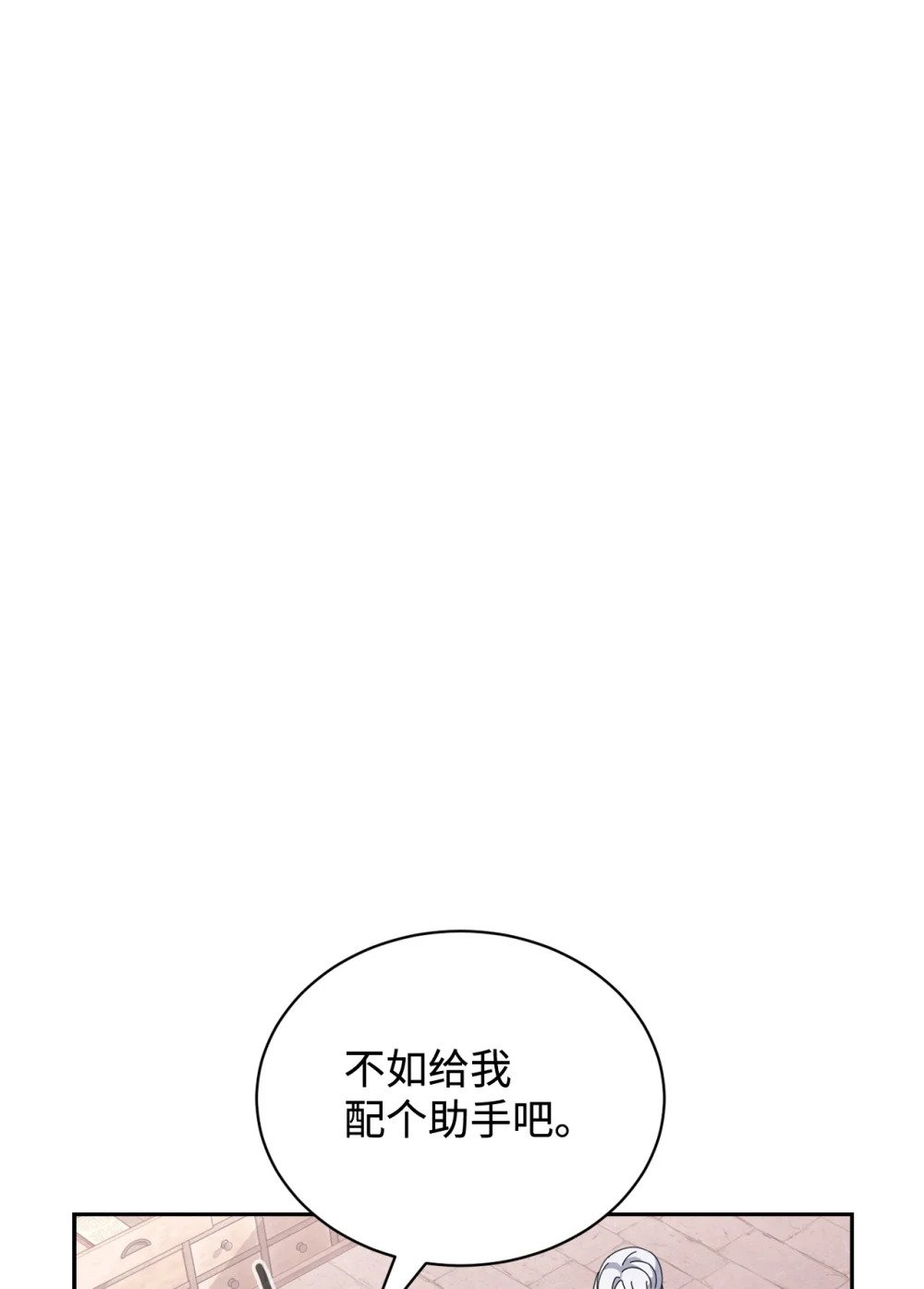 35 快和小少爷和好21
