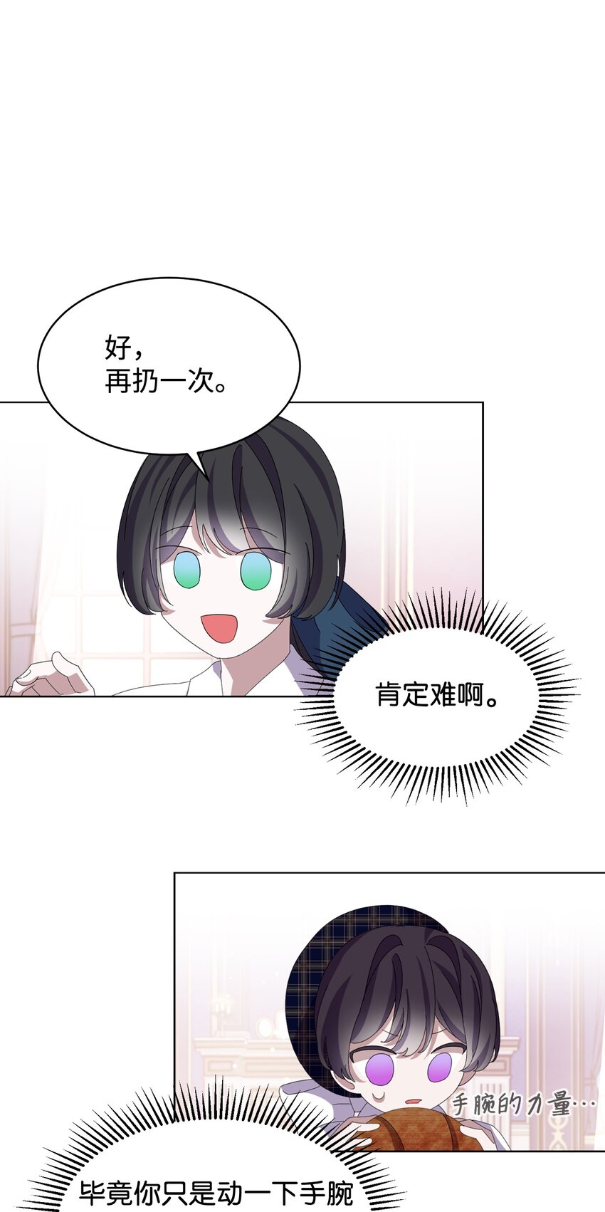 11 阶段结果达成53