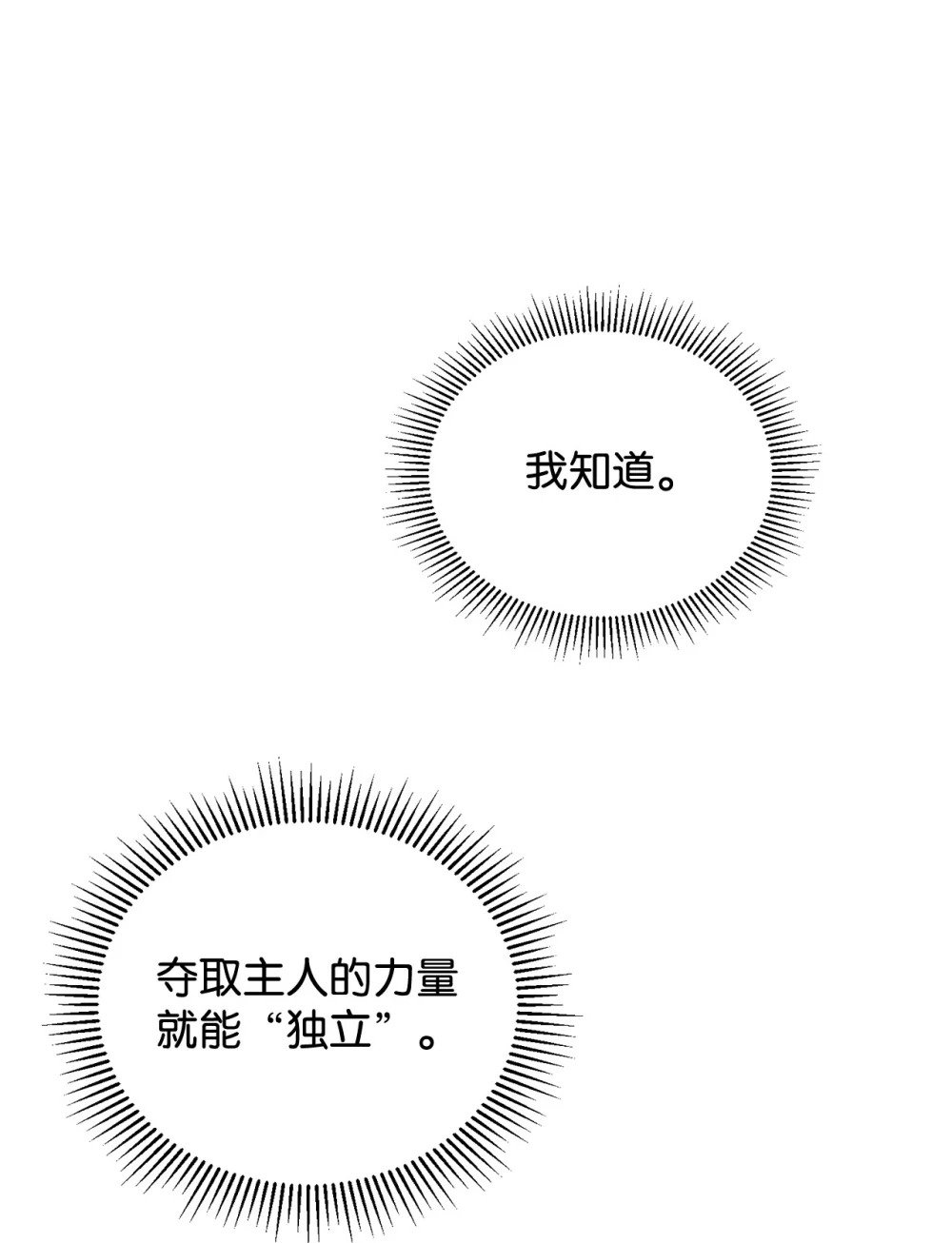 40 我希望你消失4