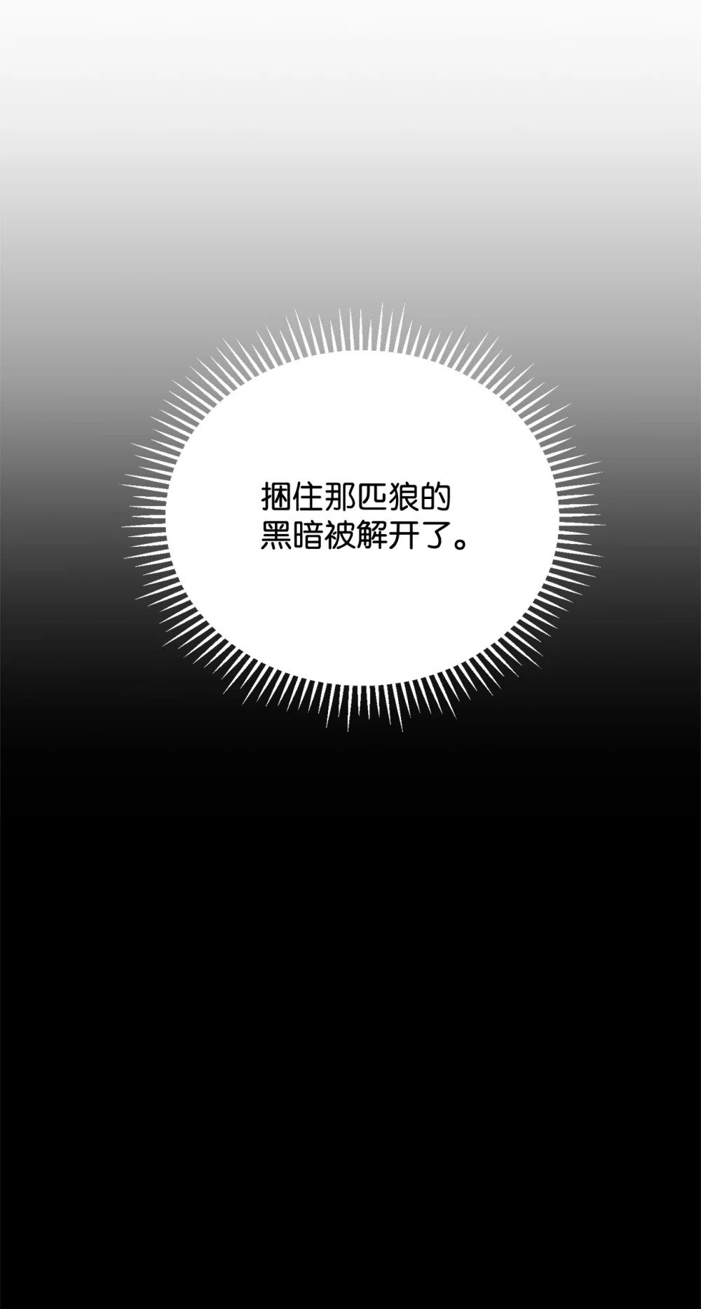 28 黑暗消失44