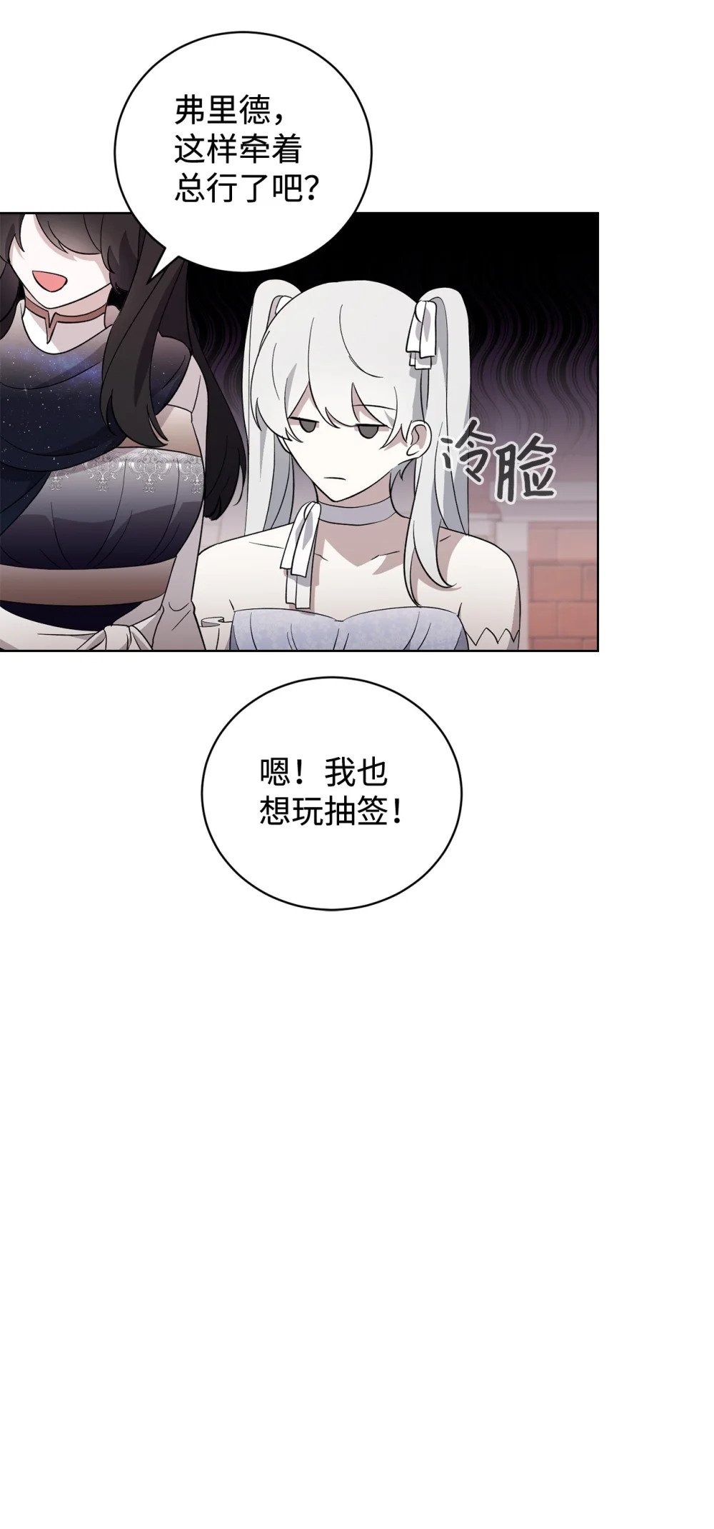49 天命主角互看不顺眼77