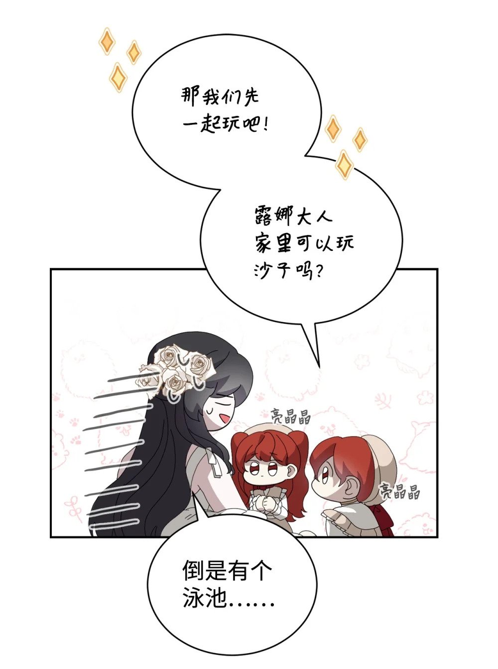32 家族试炼58