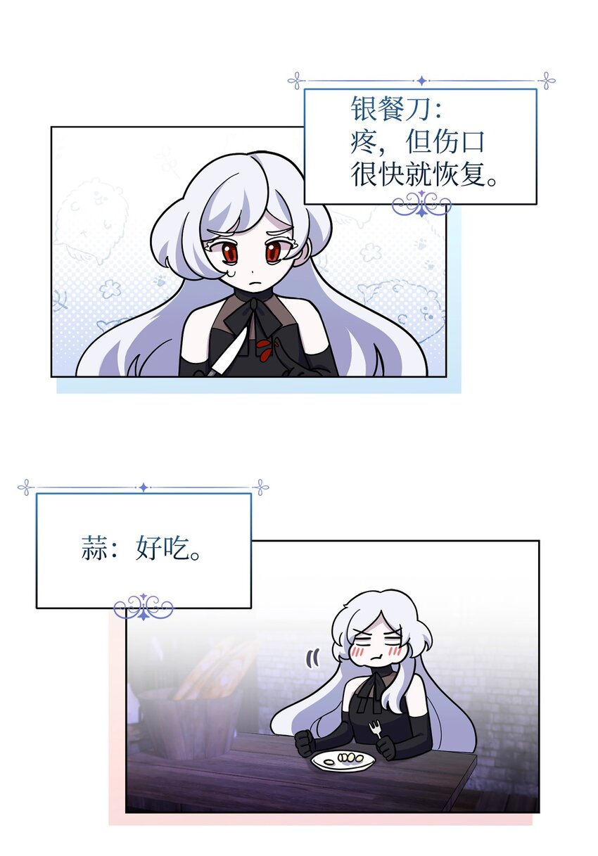 01 吸血鬼和猎人56