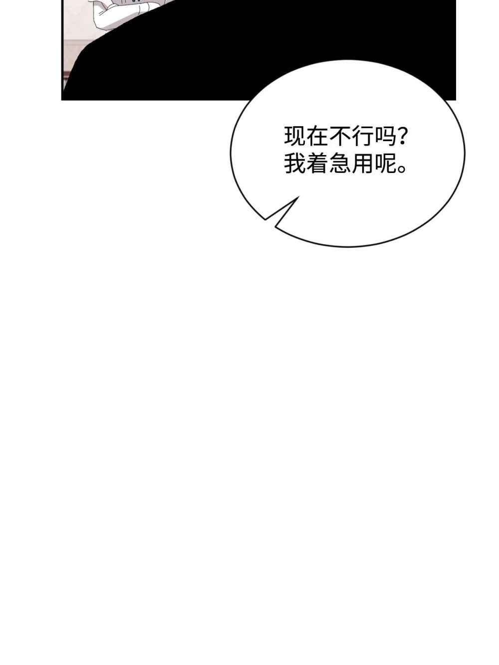 31 杰克转世？18