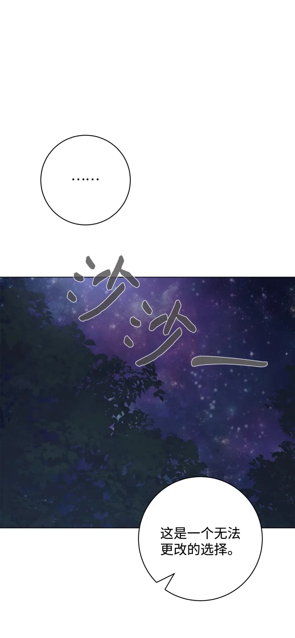 69 安静的宅邸76