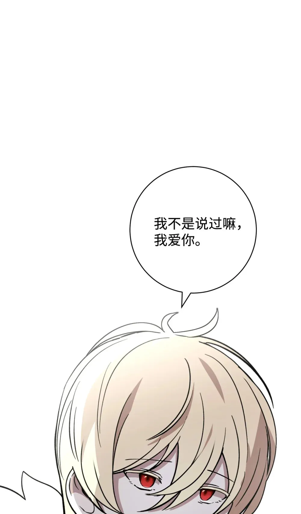 73 再次缔结契约34