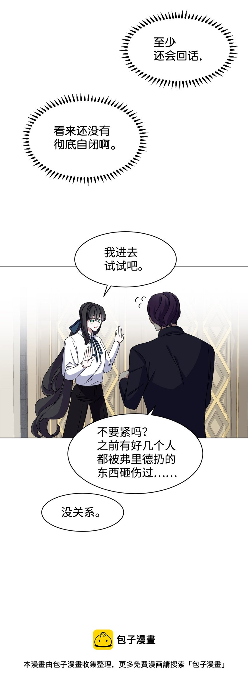05 拯救自闭小孩49
