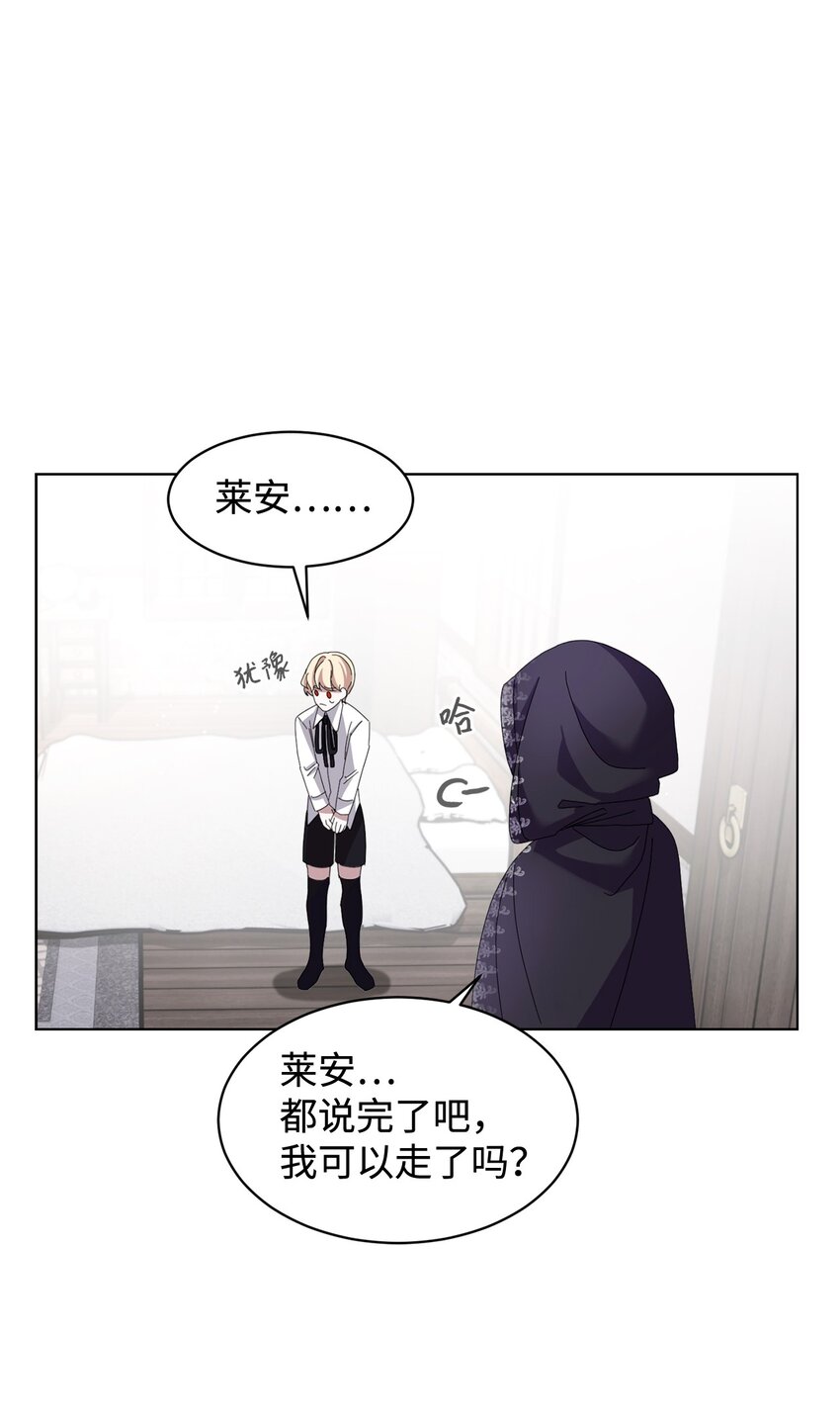 08 麻烦的同居人67