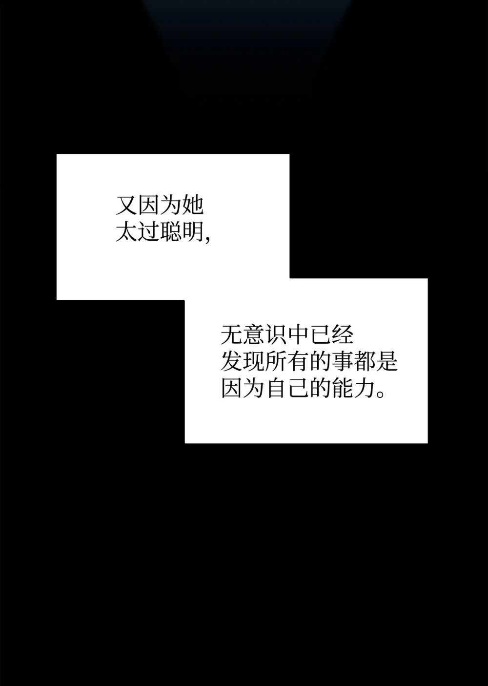 29 好孩子症候群109