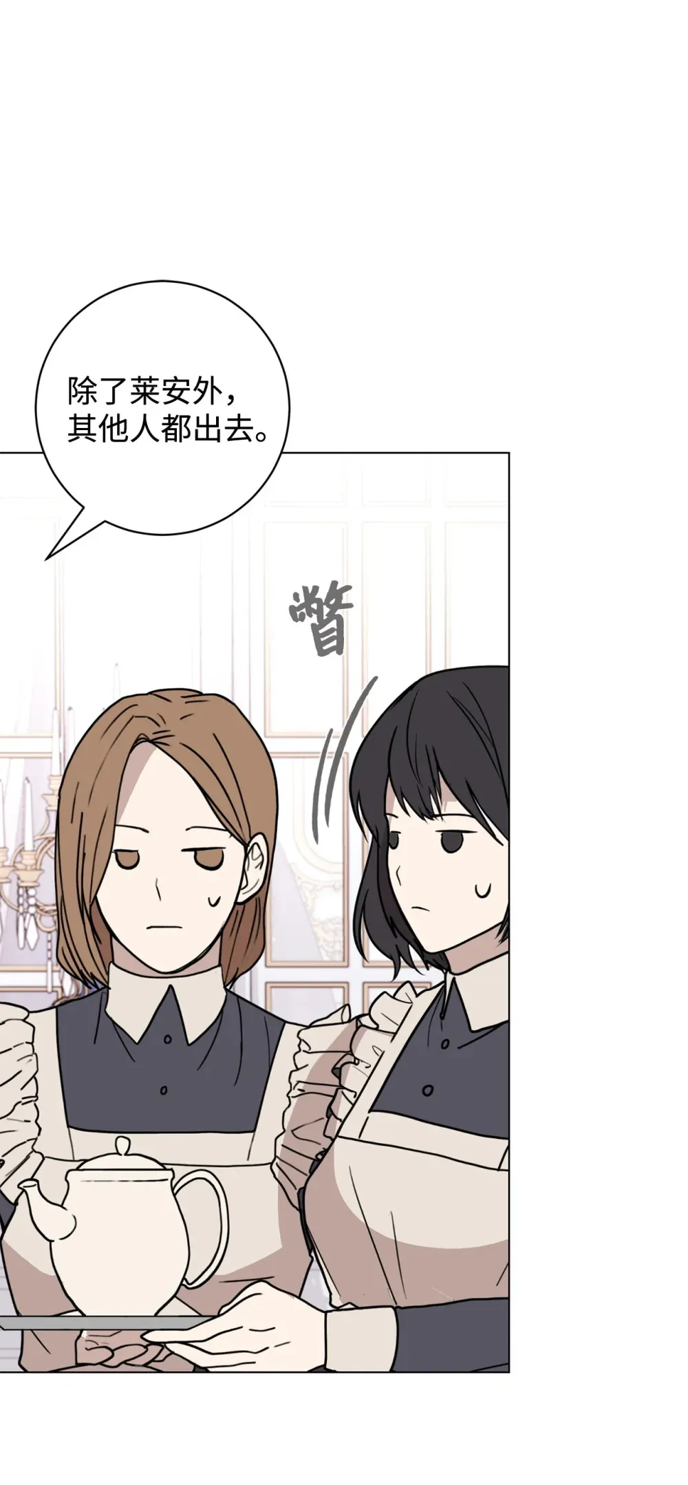 73 再次缔结契约74