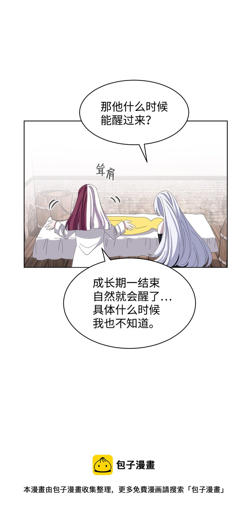 04 吸血鬼的眷属49
