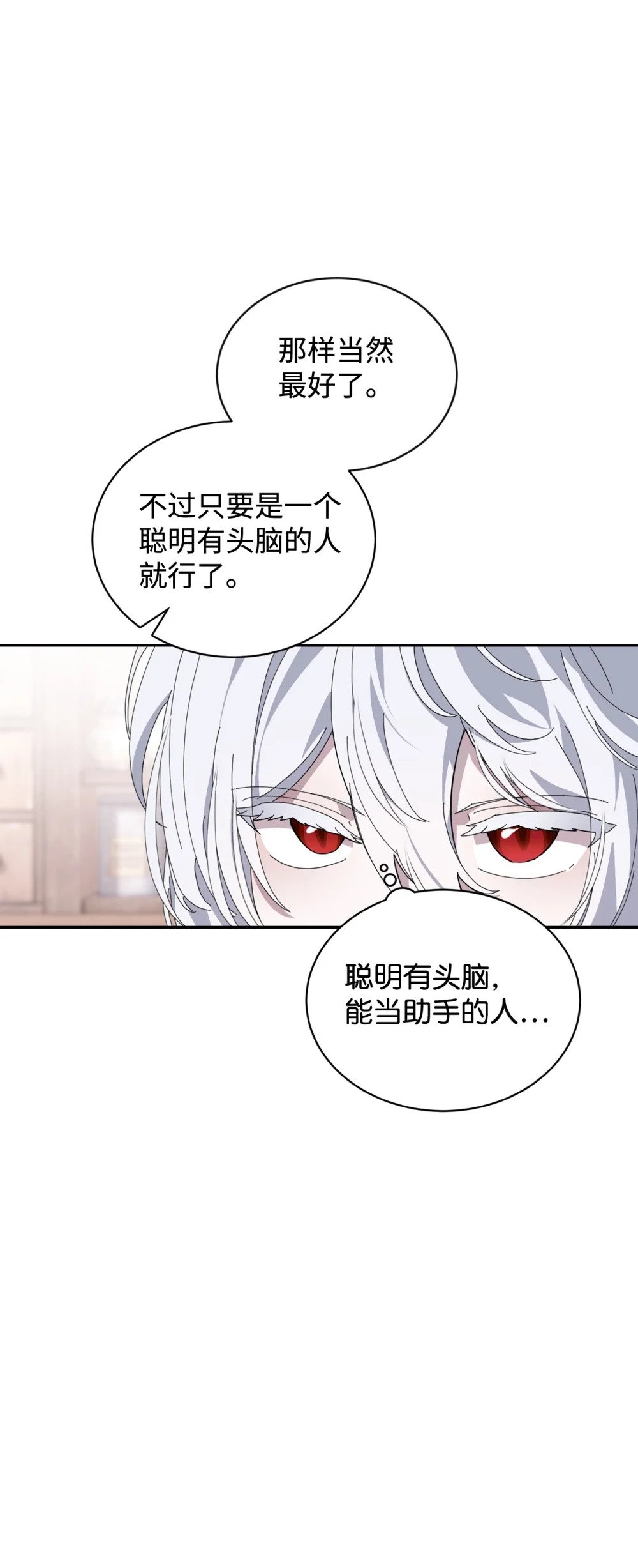 35 快和小少爷和好24