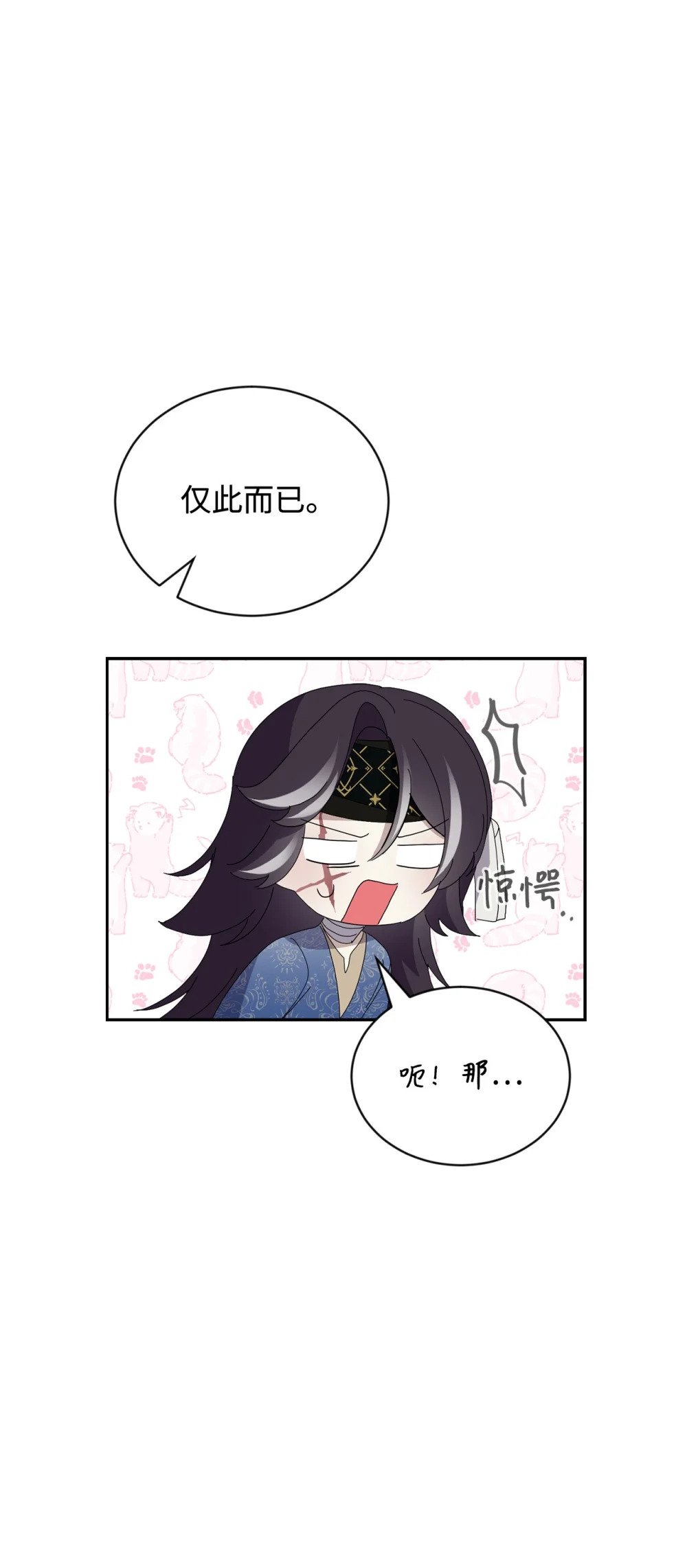 31 杰克转世？72
