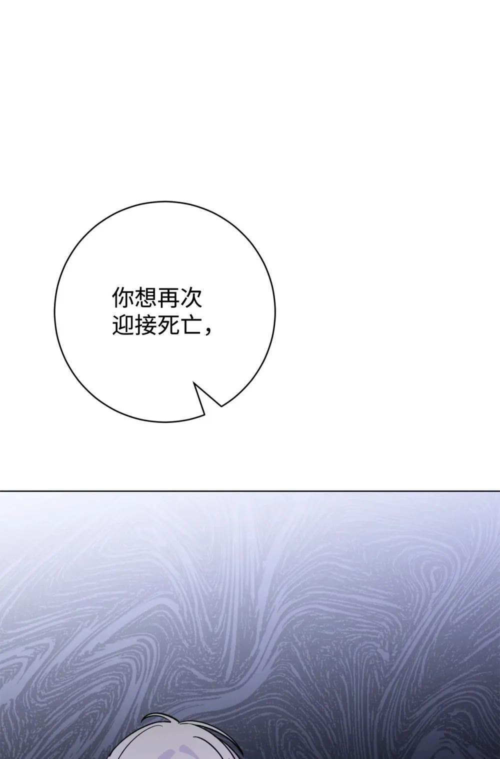 73 再次缔结契约37