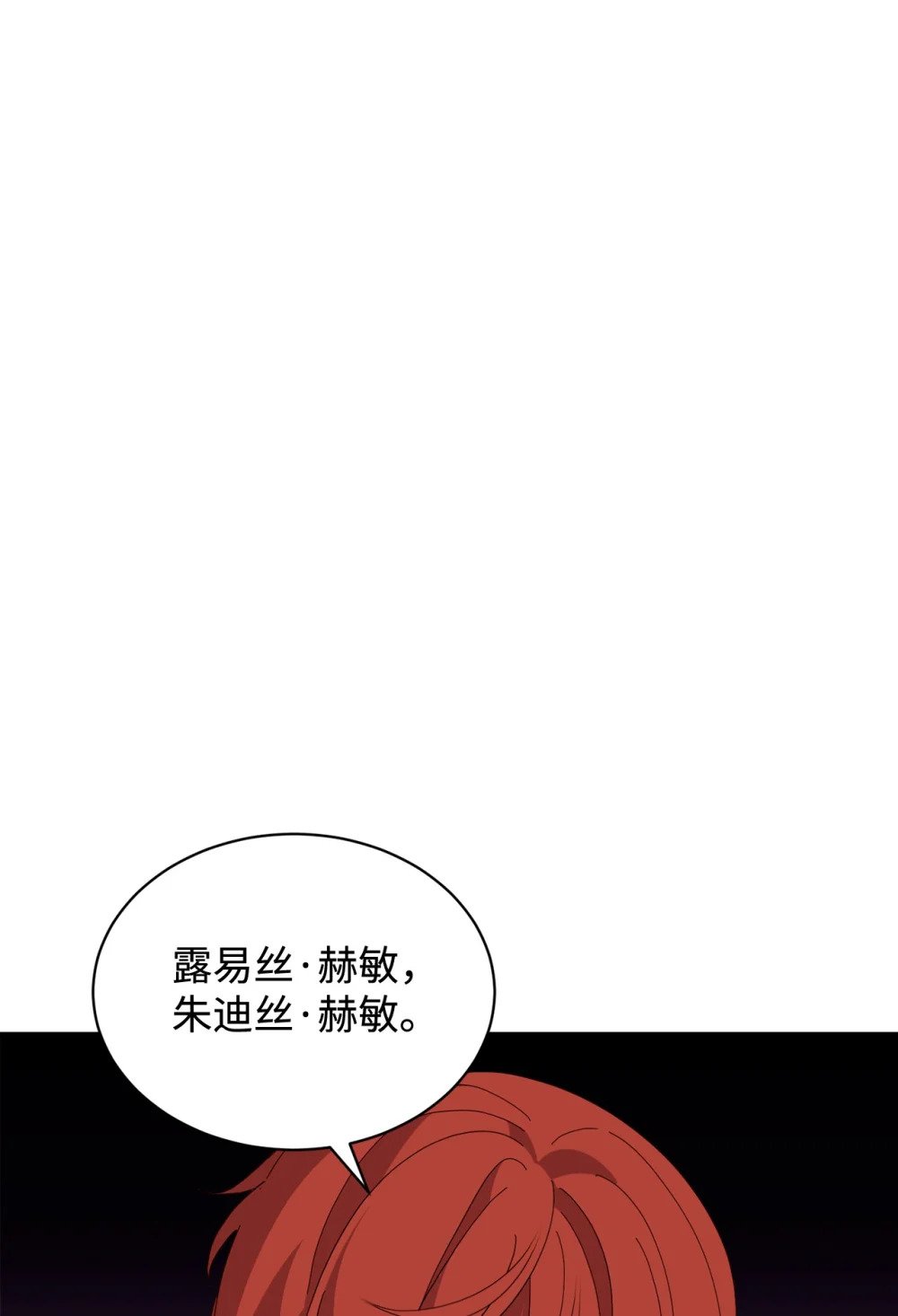 32 家族试炼86