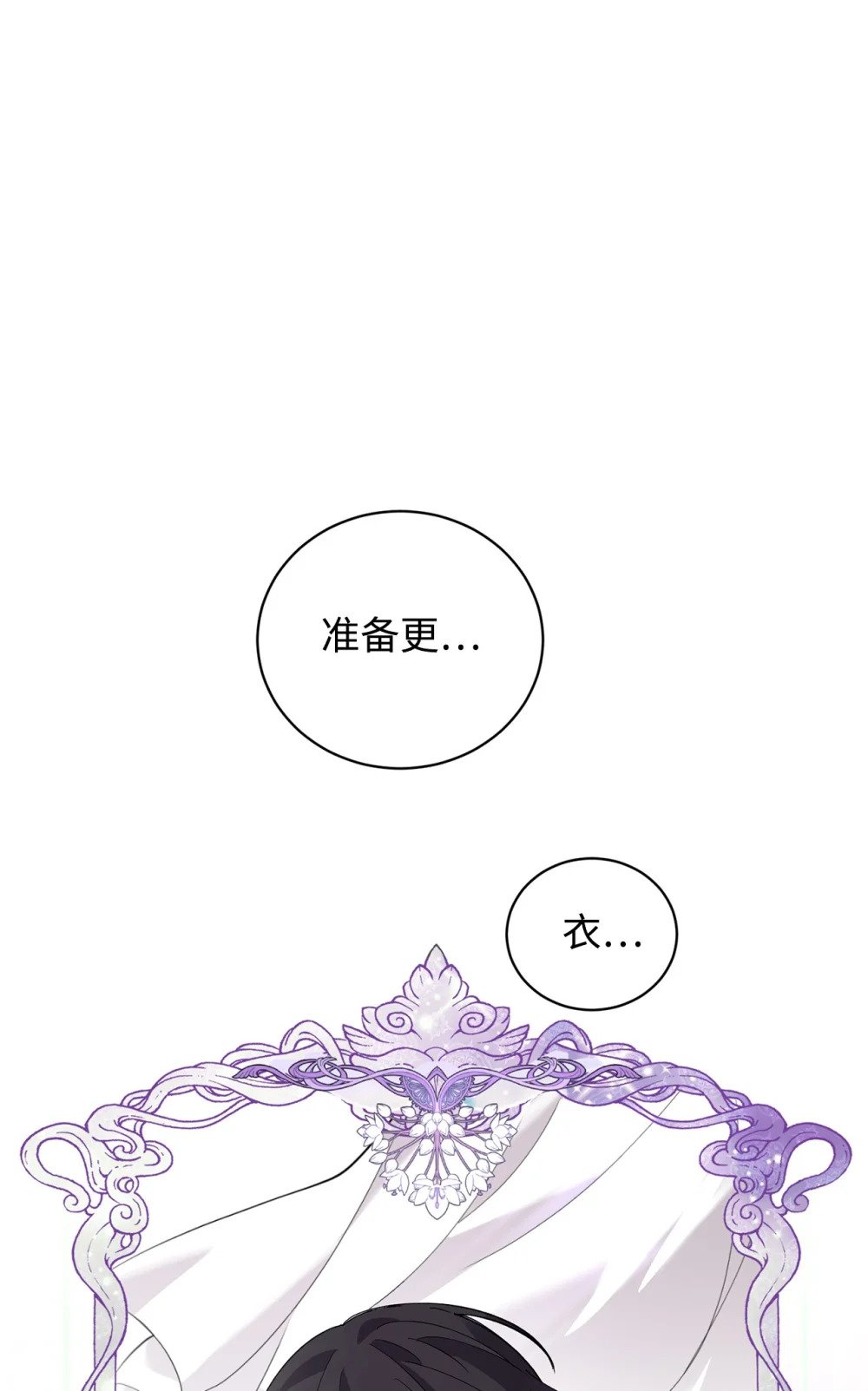 43 无意识的自己87
