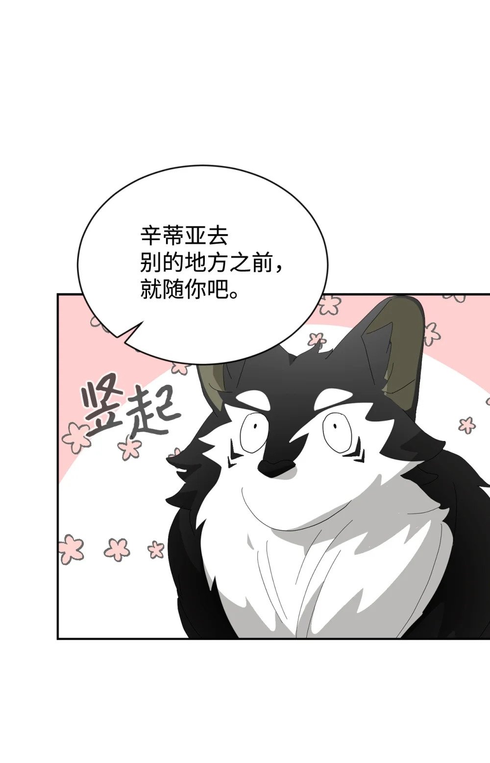 29 好孩子症候群76