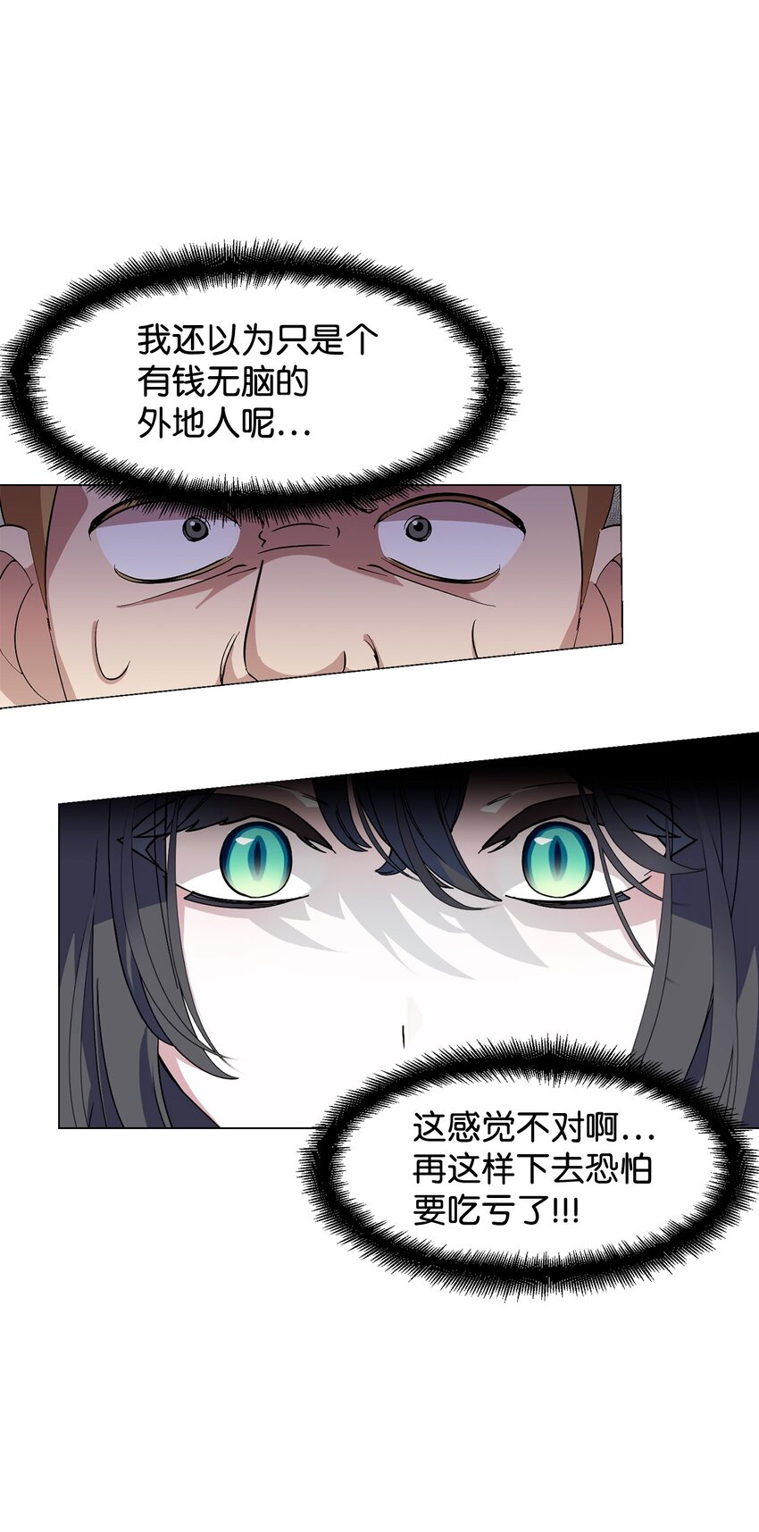 01 吸血鬼和猎人136