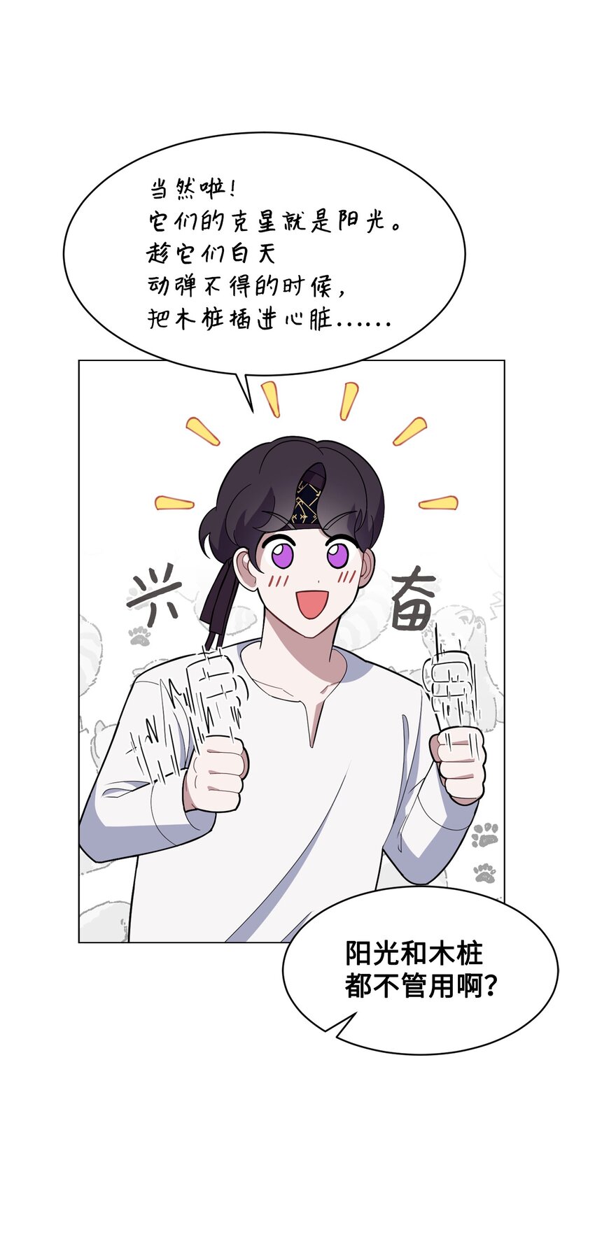 01 吸血鬼和猎人158