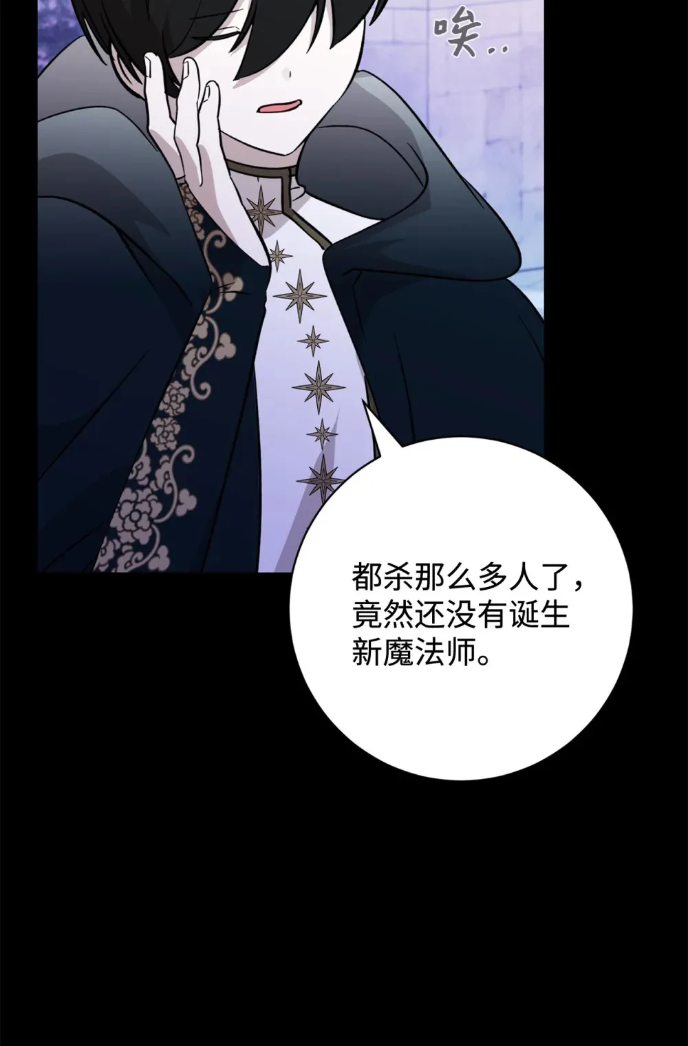 74 诅咒之力72