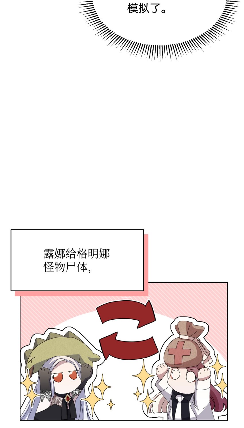 04 吸血鬼的眷属58