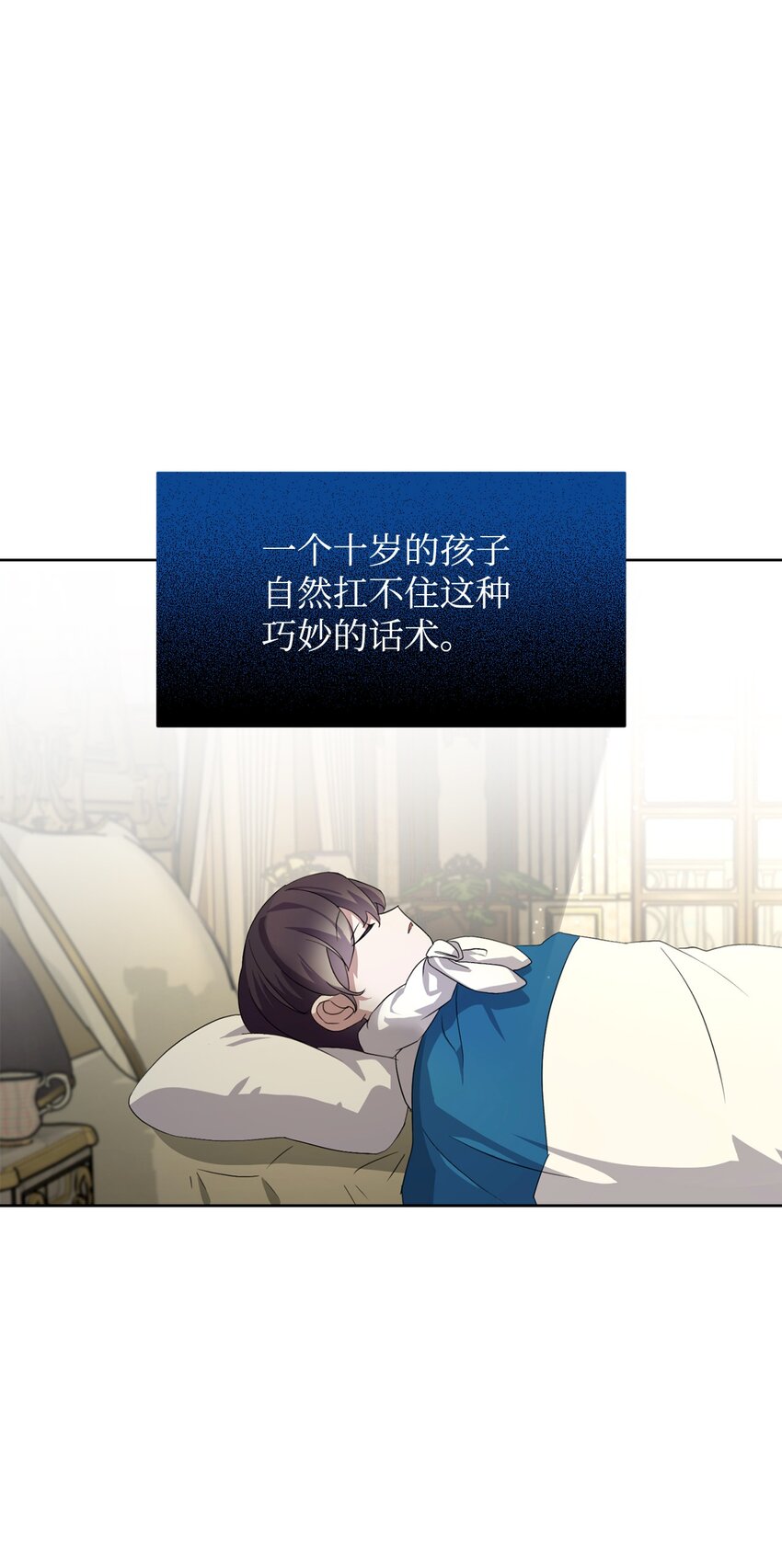 15 别想霸占少爷44