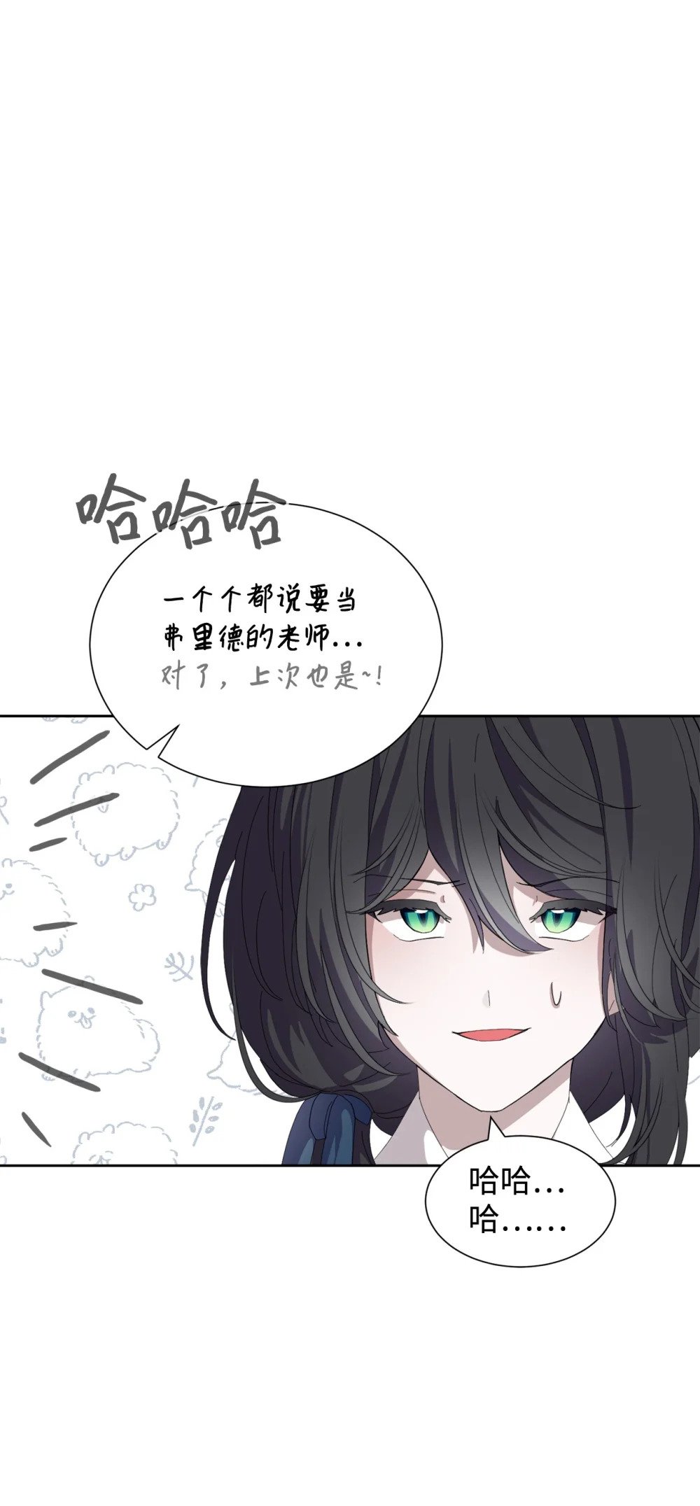 27 舒伯特家族的主人41
