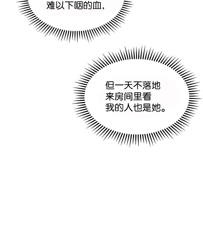 16 死不了那就活下去34