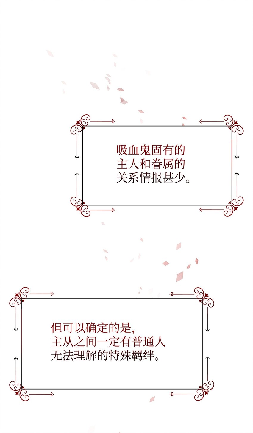 04 吸血鬼的眷属73