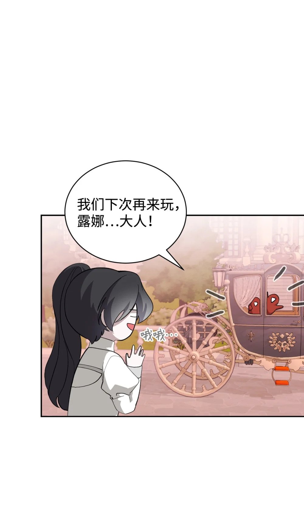 39 再遇月主1