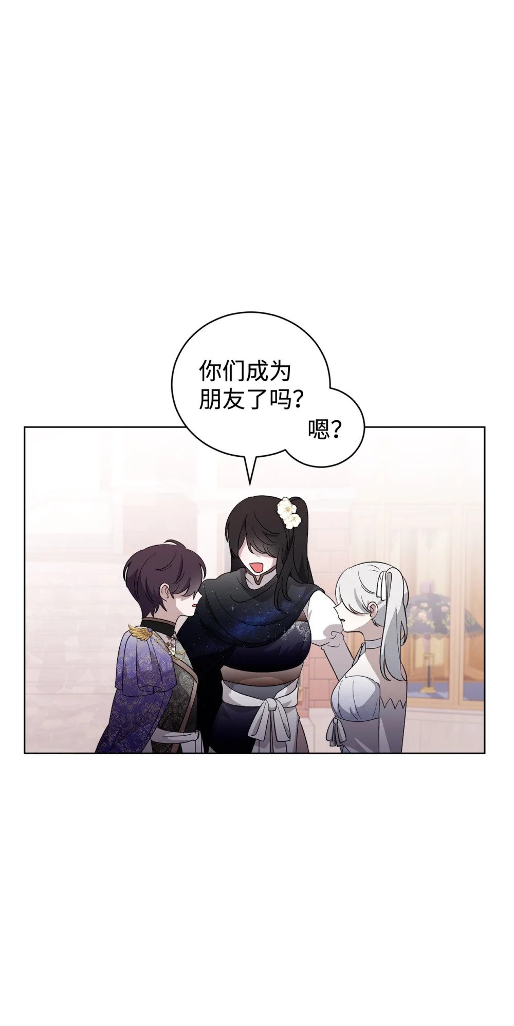 49 天命主角互看不顺眼60