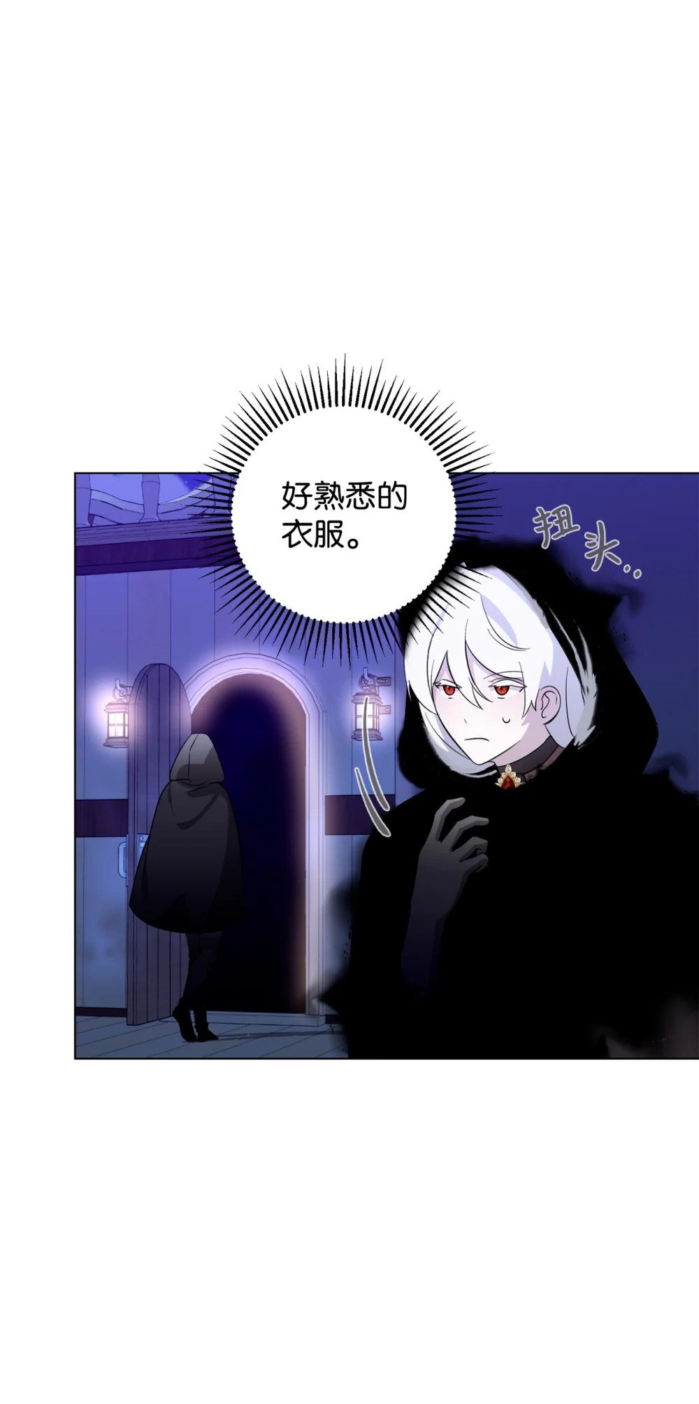 53 寻找逃生之路55