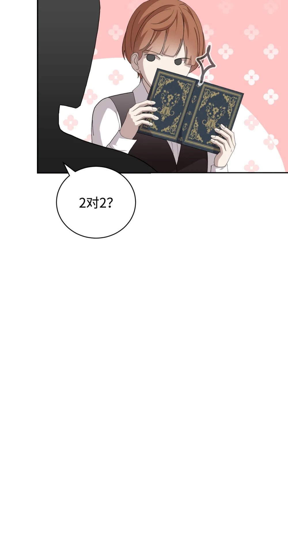 37 你能杀死我吗37