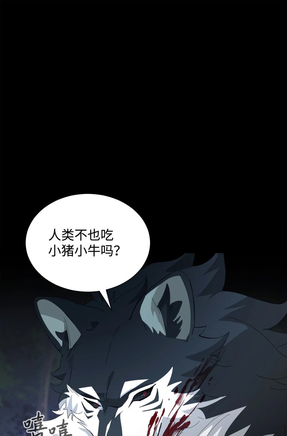 27 舒伯特家族的主人74