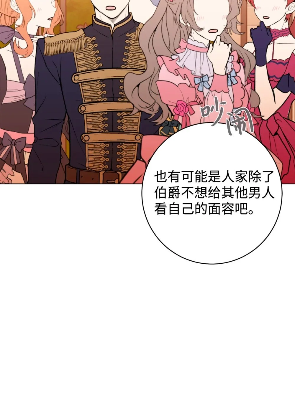64 前往禁区74