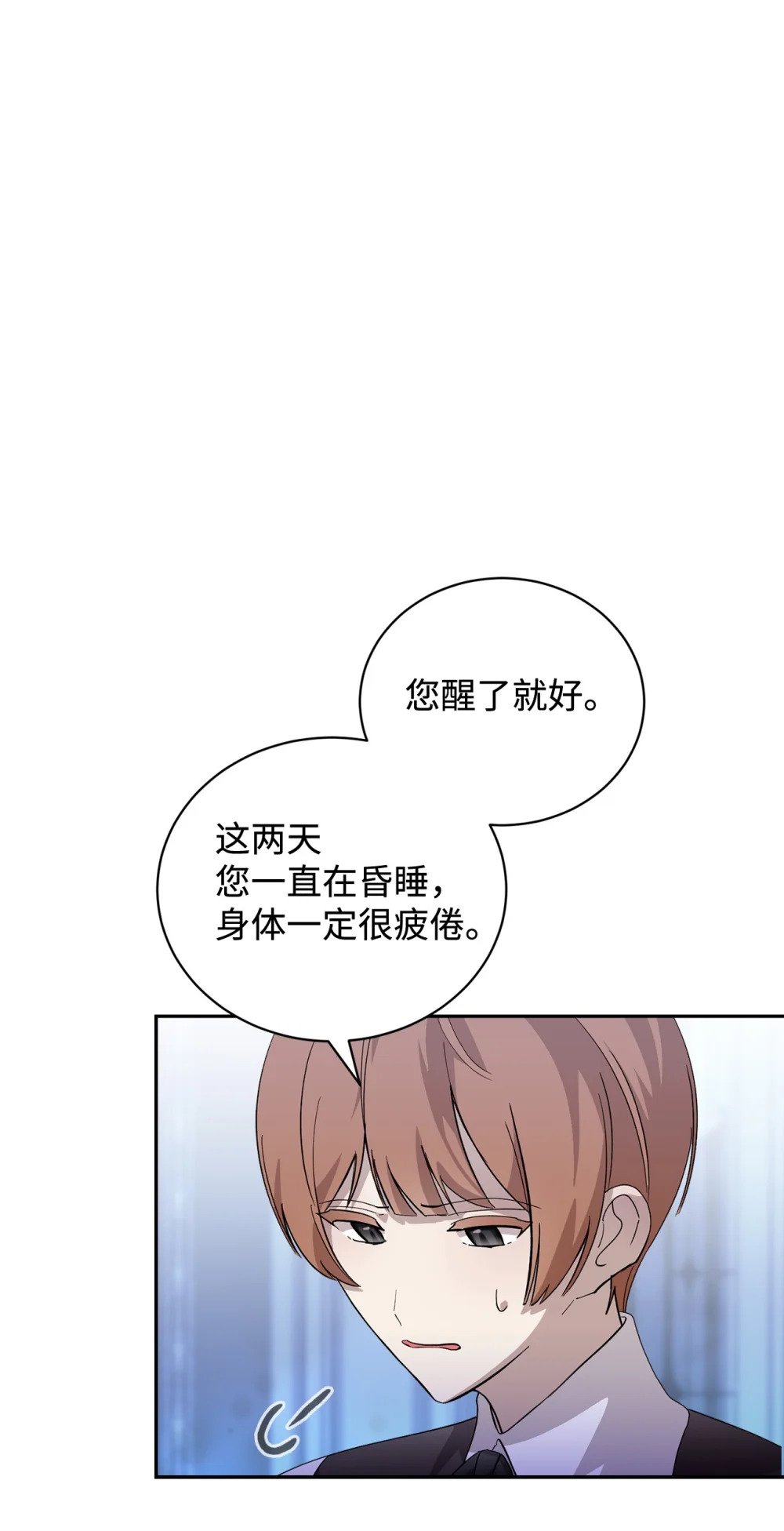 43 无意识的自己76