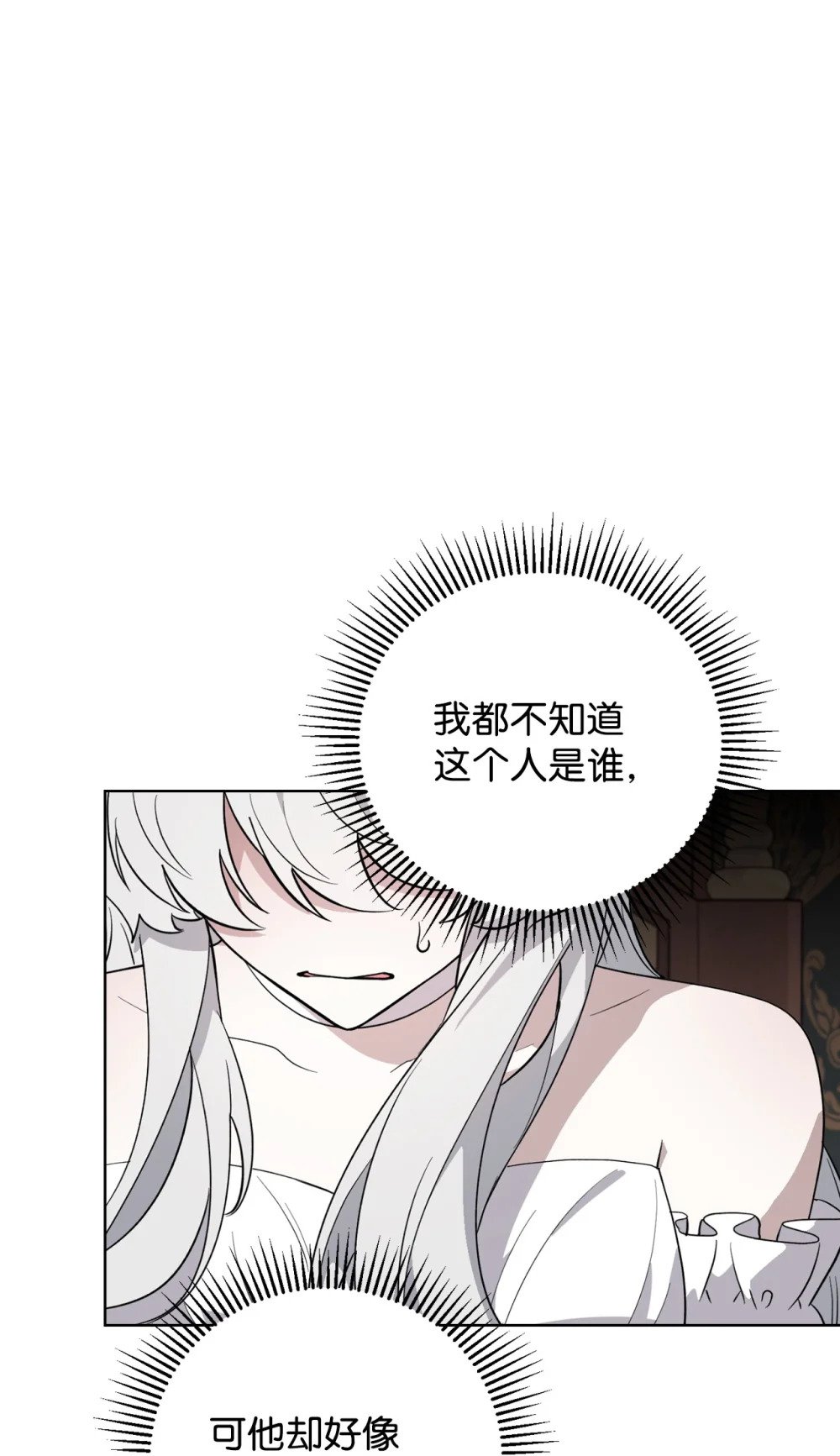 52 你要成为我的伴侣60