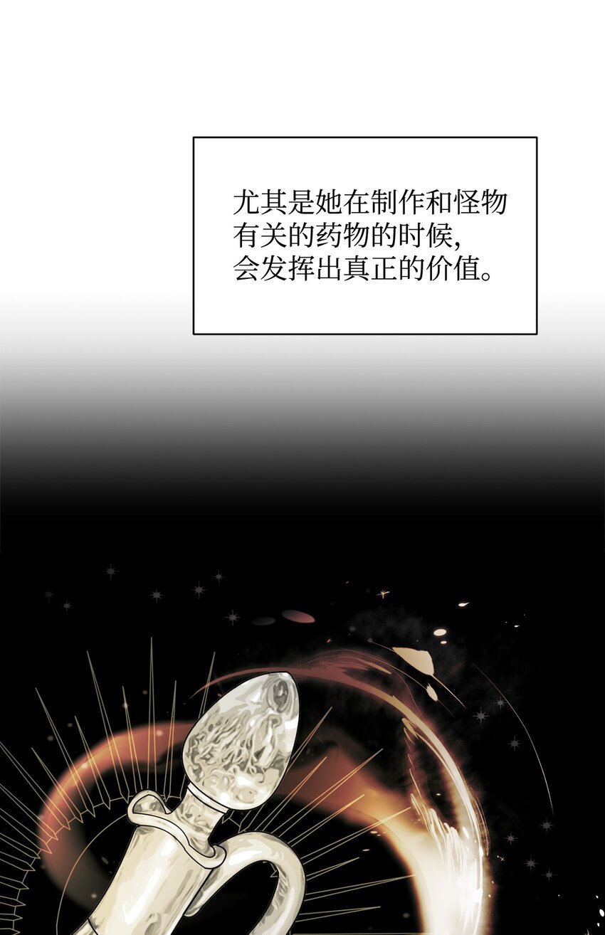 04 吸血鬼的眷属31