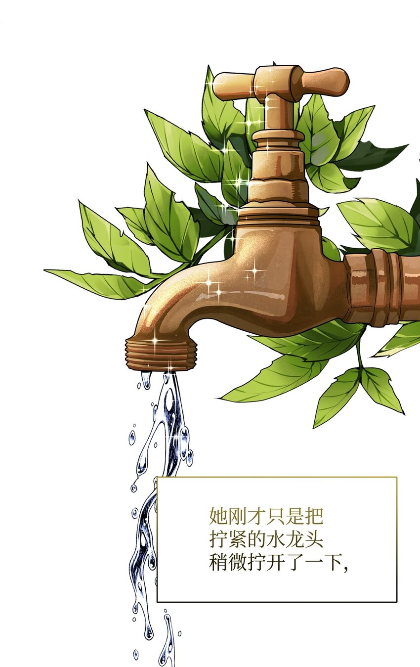 15 别想霸占少爷77