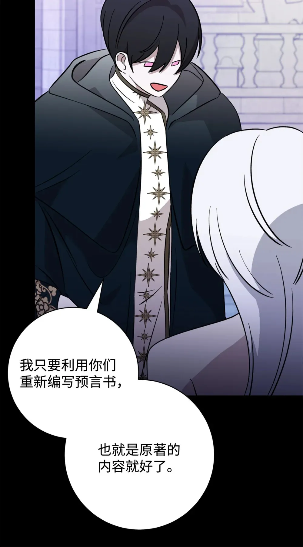 74 诅咒之力81