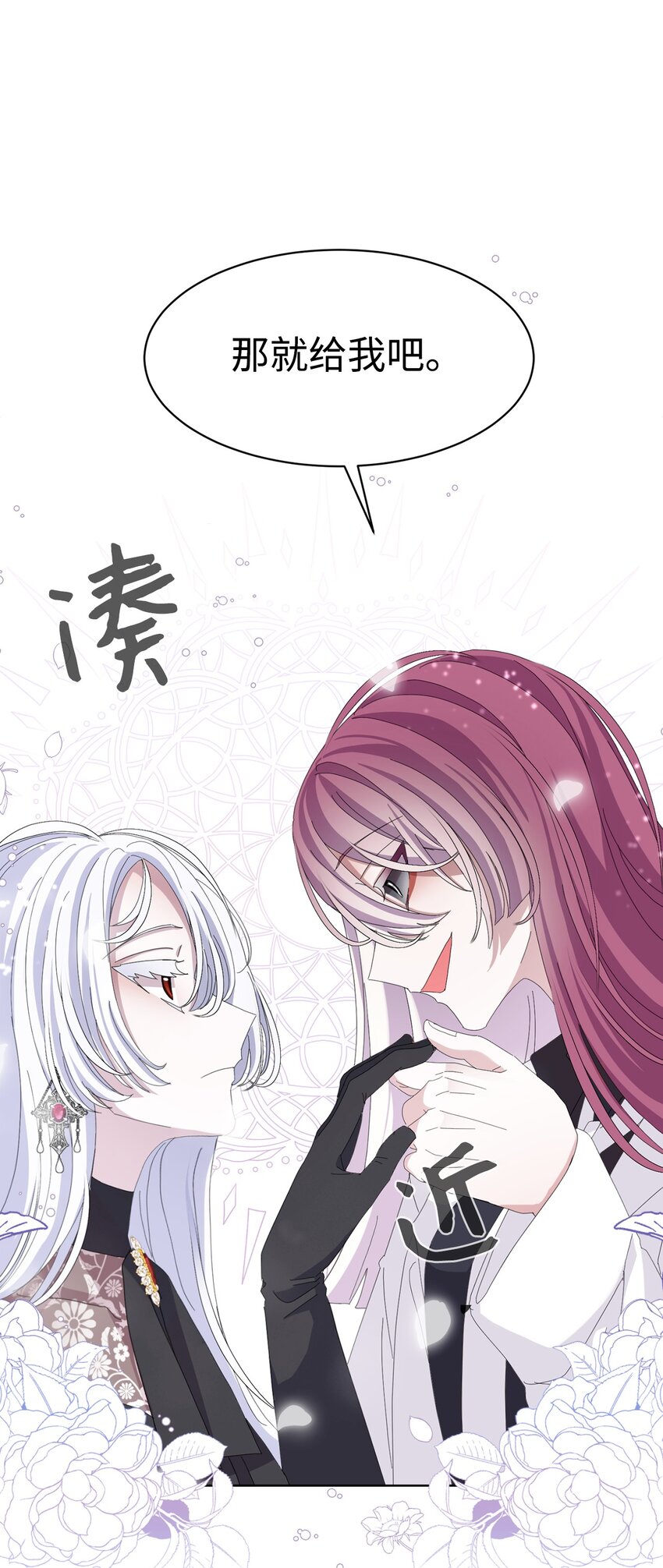 04 吸血鬼的眷属56