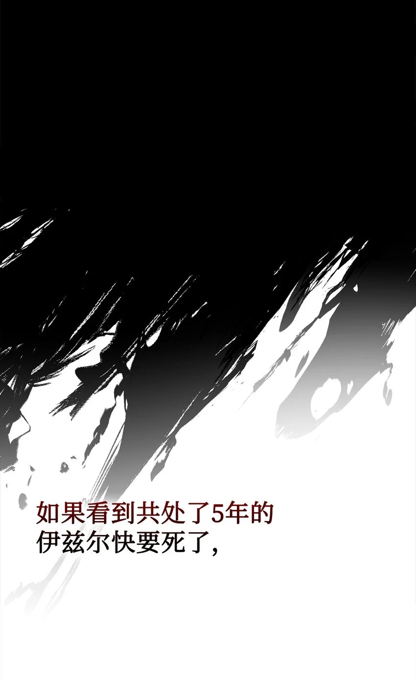 21 杀死院长计划55