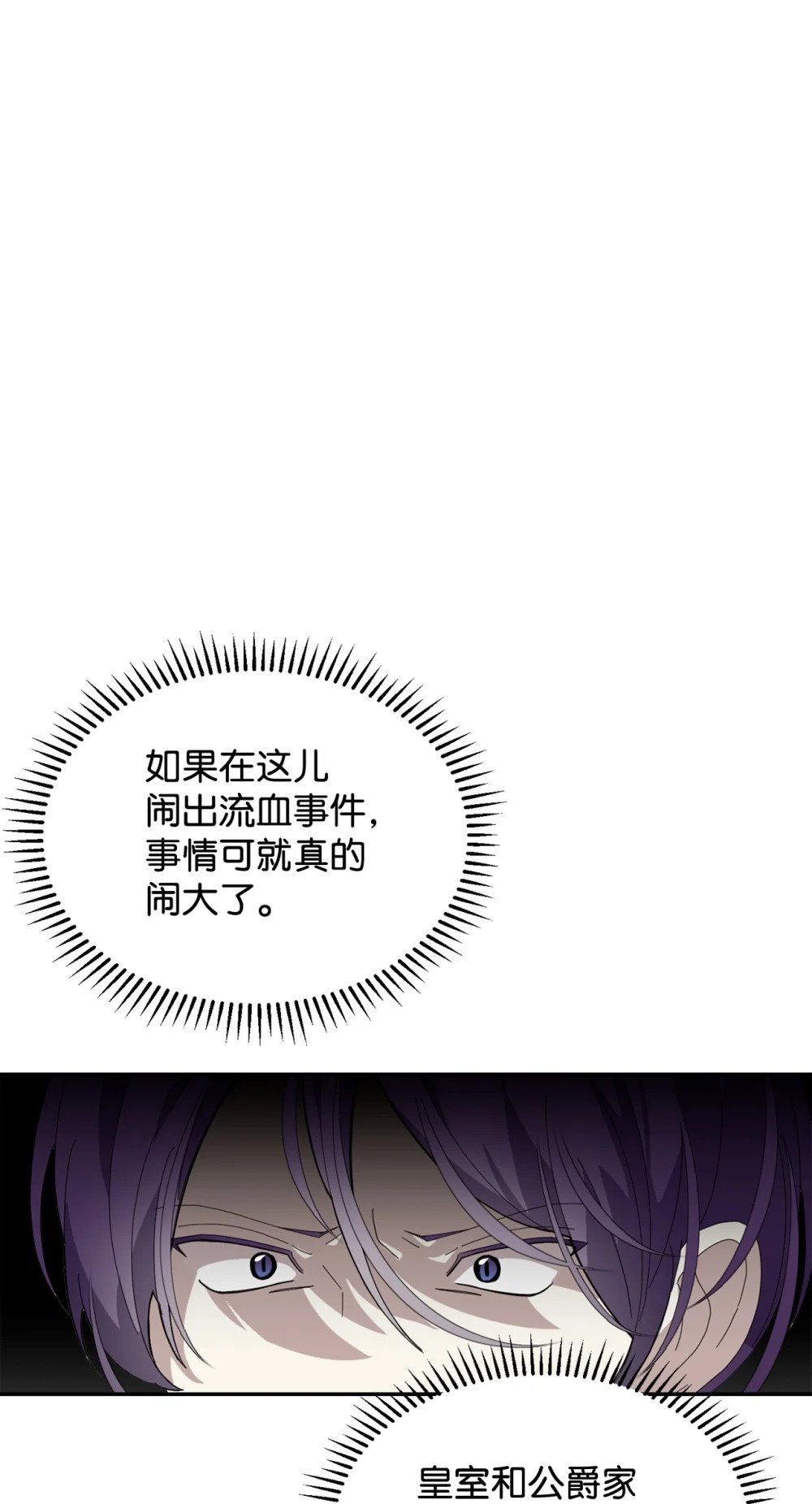 31 杰克转世？112
